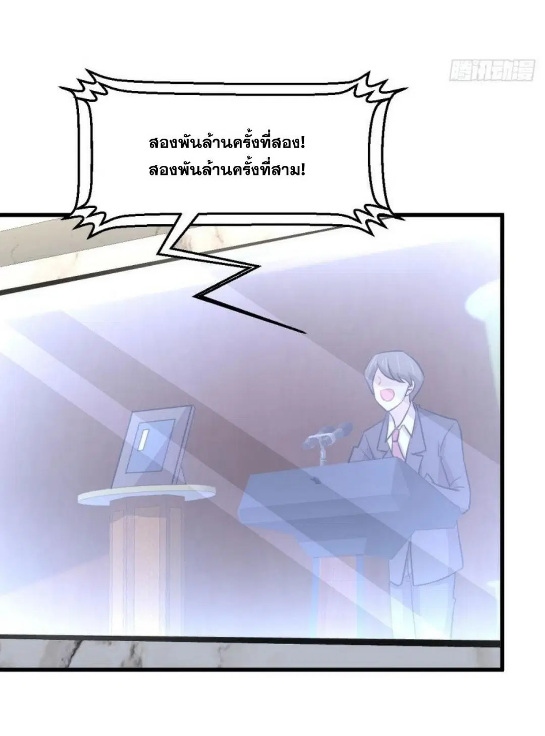 Immortal Swordsman in the Reverse World ตอนที่ 261 — page 10 of 60