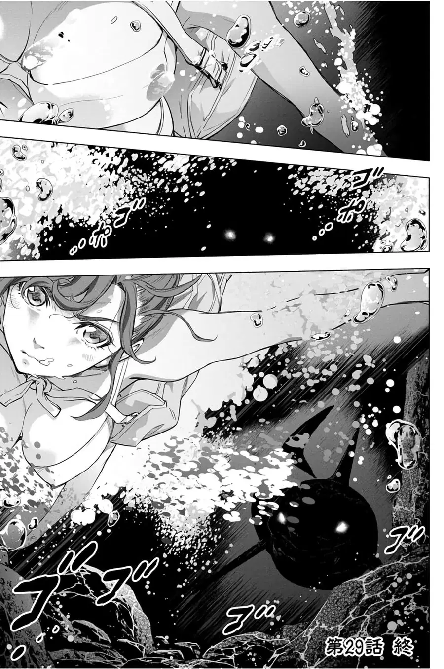 Ingoshima ตอนที่ 29 — page 26 of 27