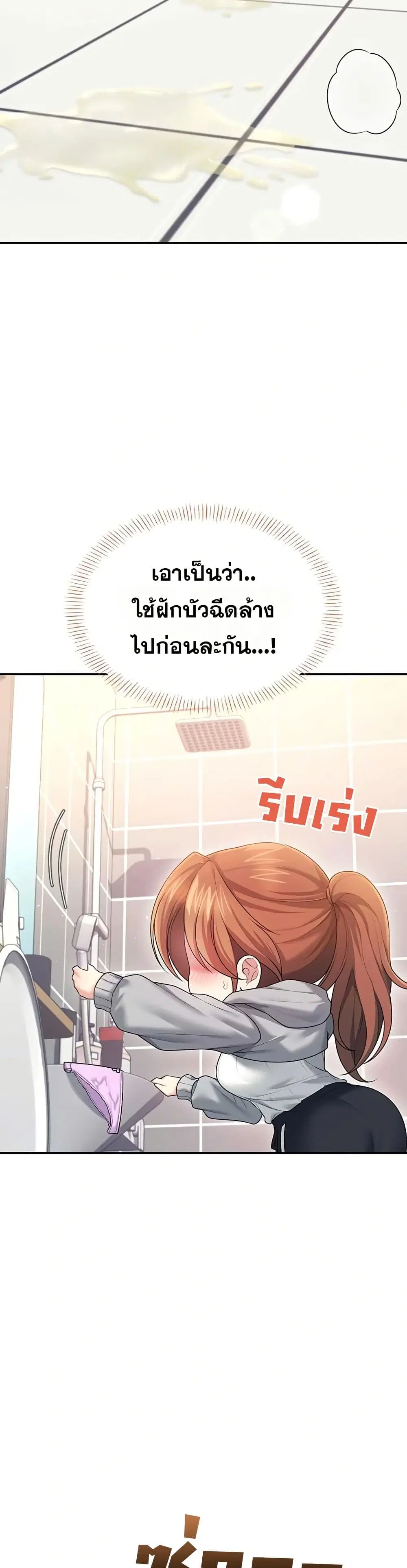 Wireless Touch ตอนที่ 45 — page 34 of 51
