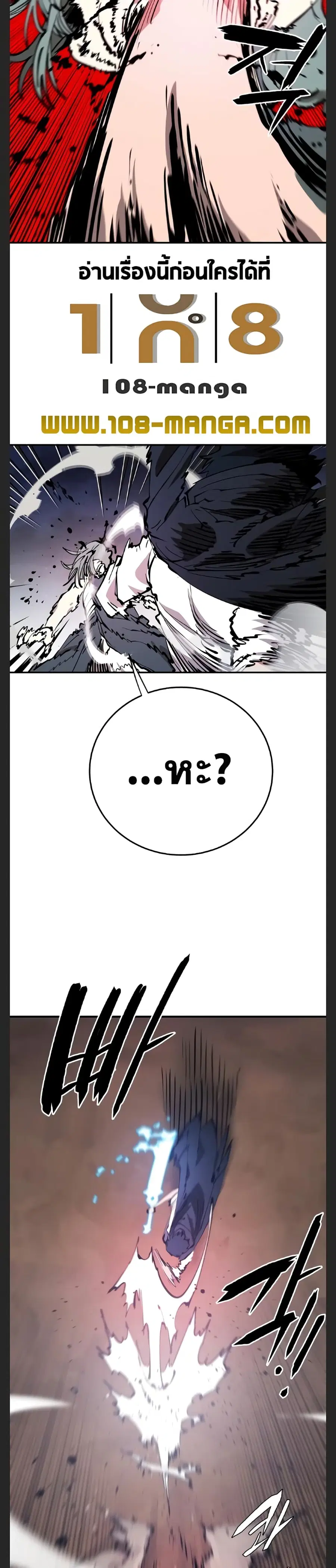 The Player ตอนที่ 106 — page 4 of 40