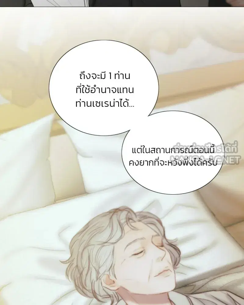 Serena ตอนที่ 132 — page 9 of 137