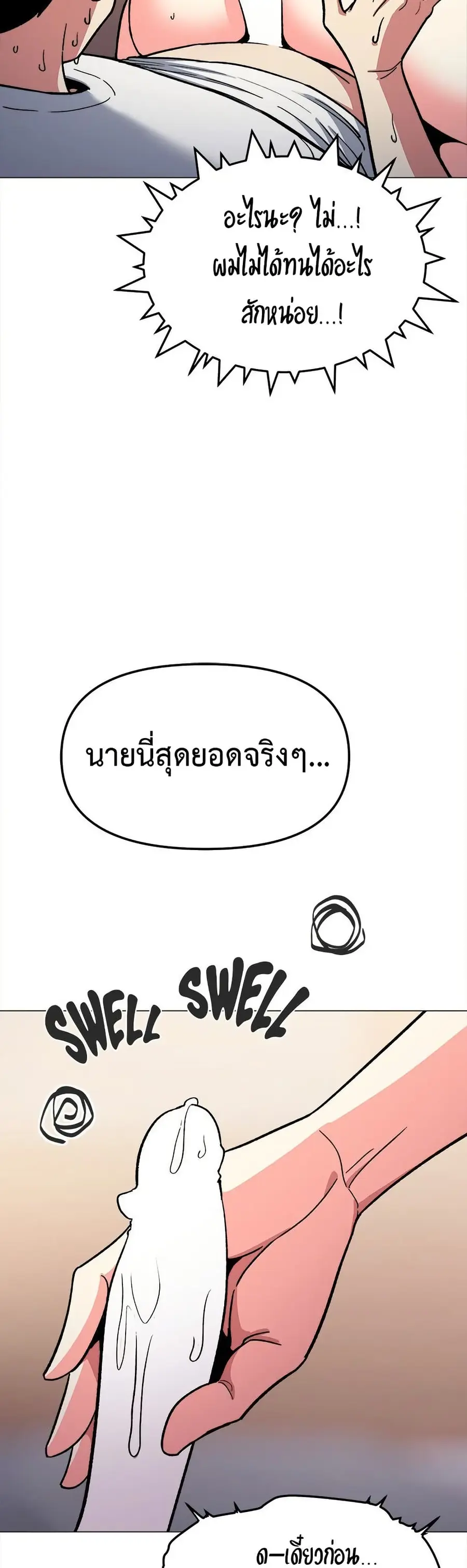 Stop Smoking ตอนที่ 59 — page 36 of 63