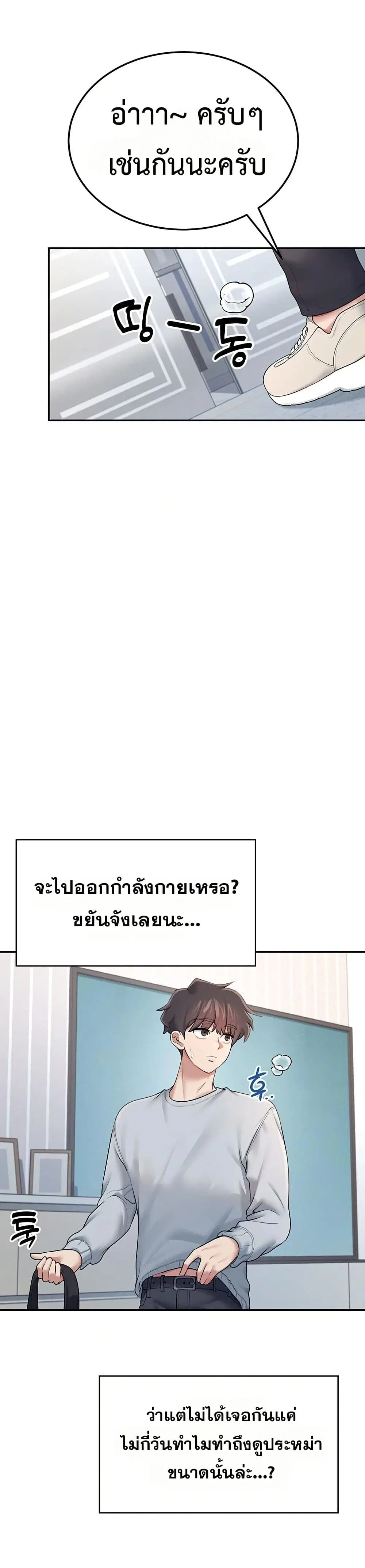 Wireless Touch ตอนที่ 13 — page 18 of 51