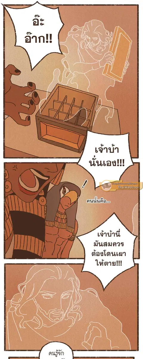 ENNEAD ตอนที่ 7 — page 22 of 25