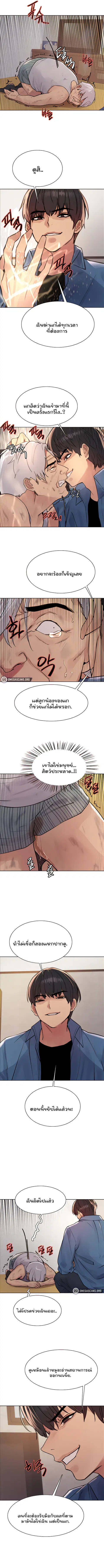 Sex-Stop Watch ตอนที่ 63 — page 7 of 10