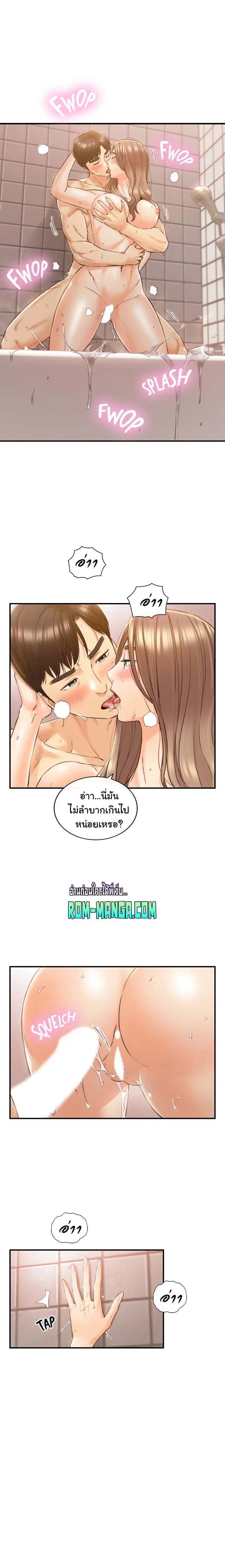 Young Boss ตอนที่ 106 — page 11 of 20