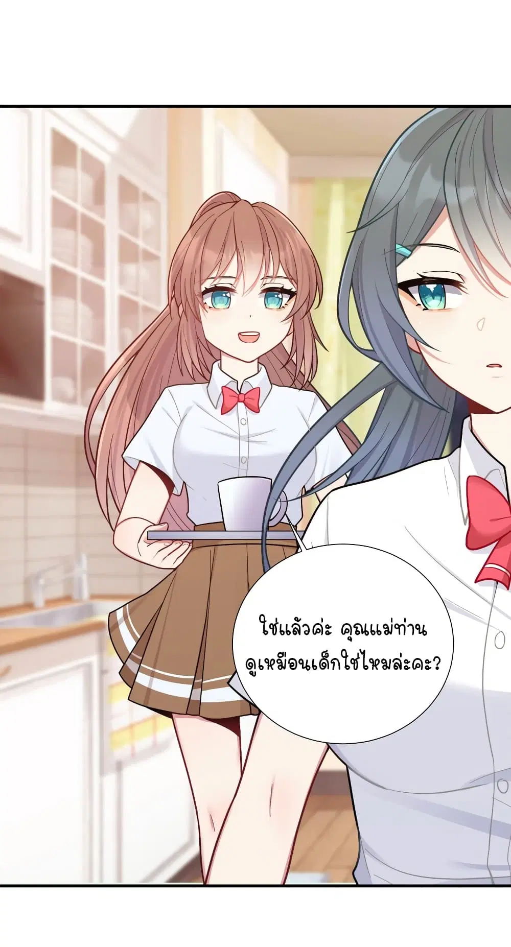 What Happended? Why I become to Girl? ตอนที่ 102 — page 28 of 49