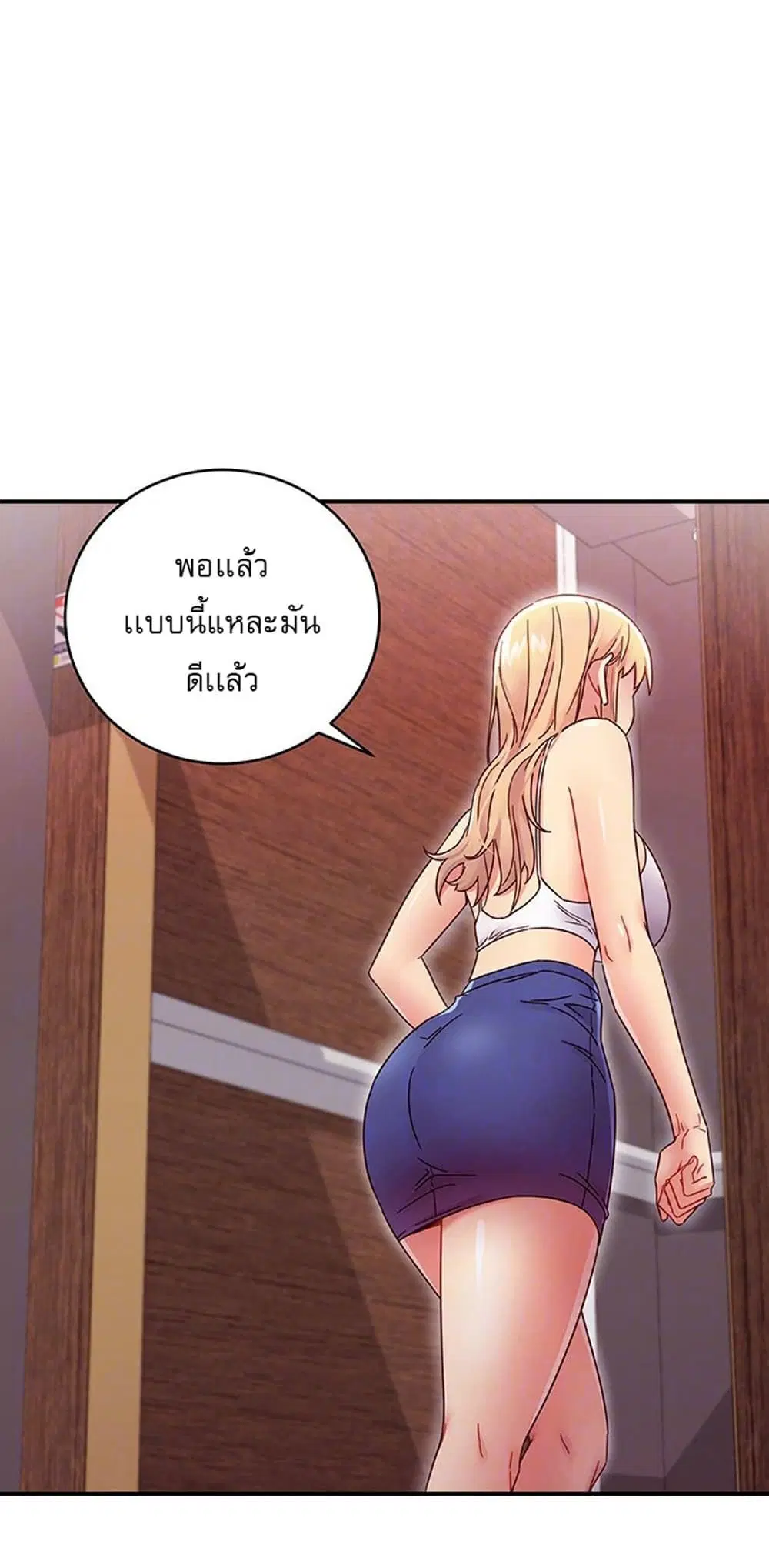 Stepmother Friends ตอนที่ 68 — page 13 of 51