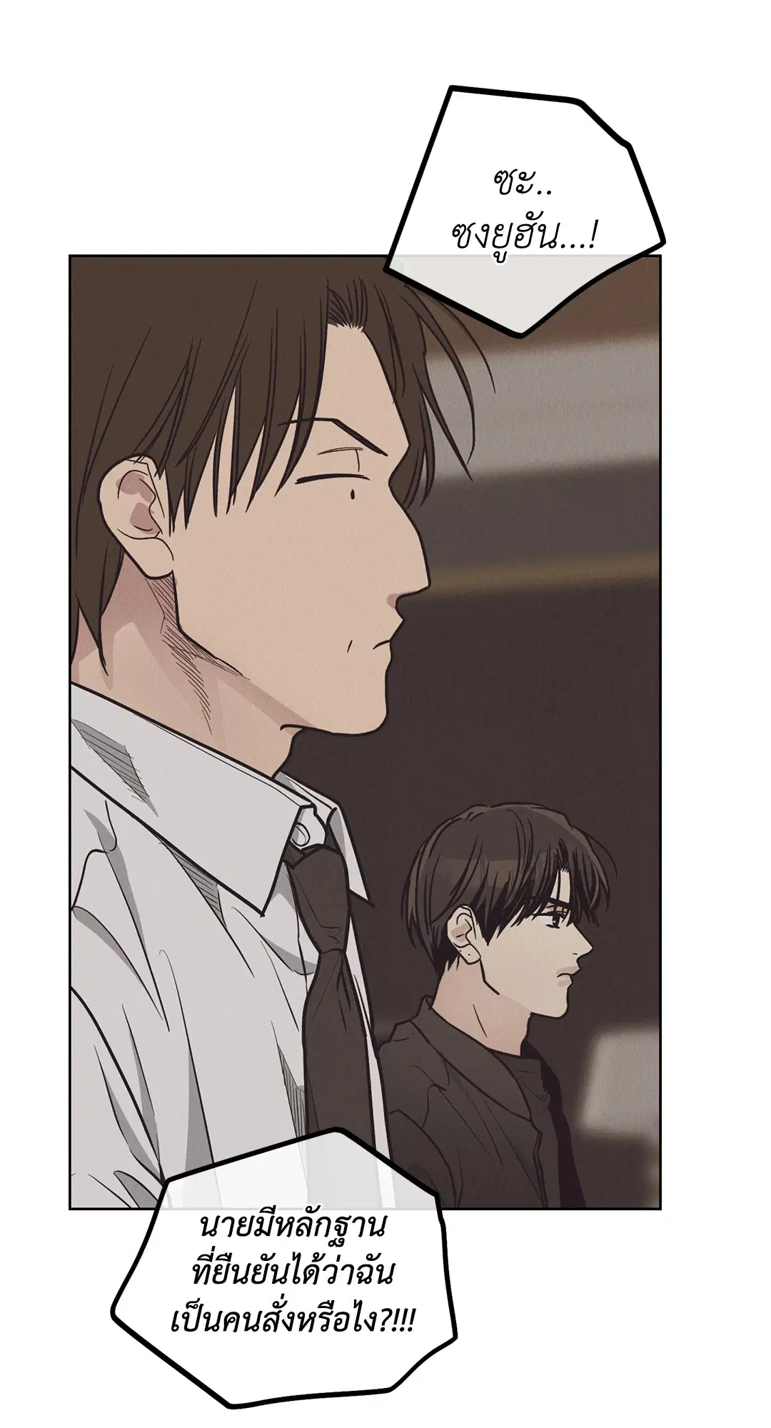 PAYBACK ตอนที่ 65 — page 84 of 95