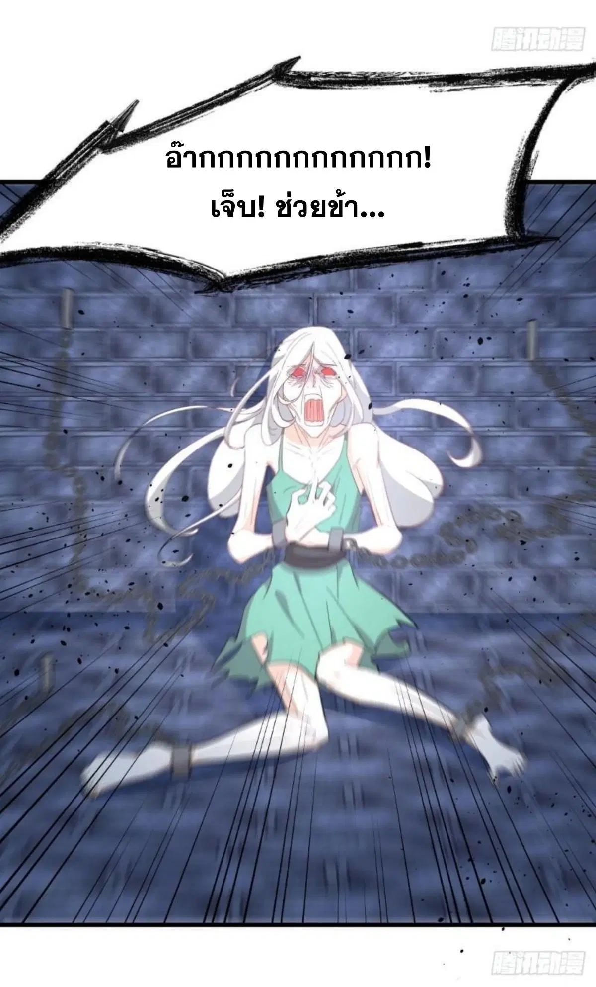 Immortal Swordsman in the Reverse World ตอนที่ 338 — page 27 of 46