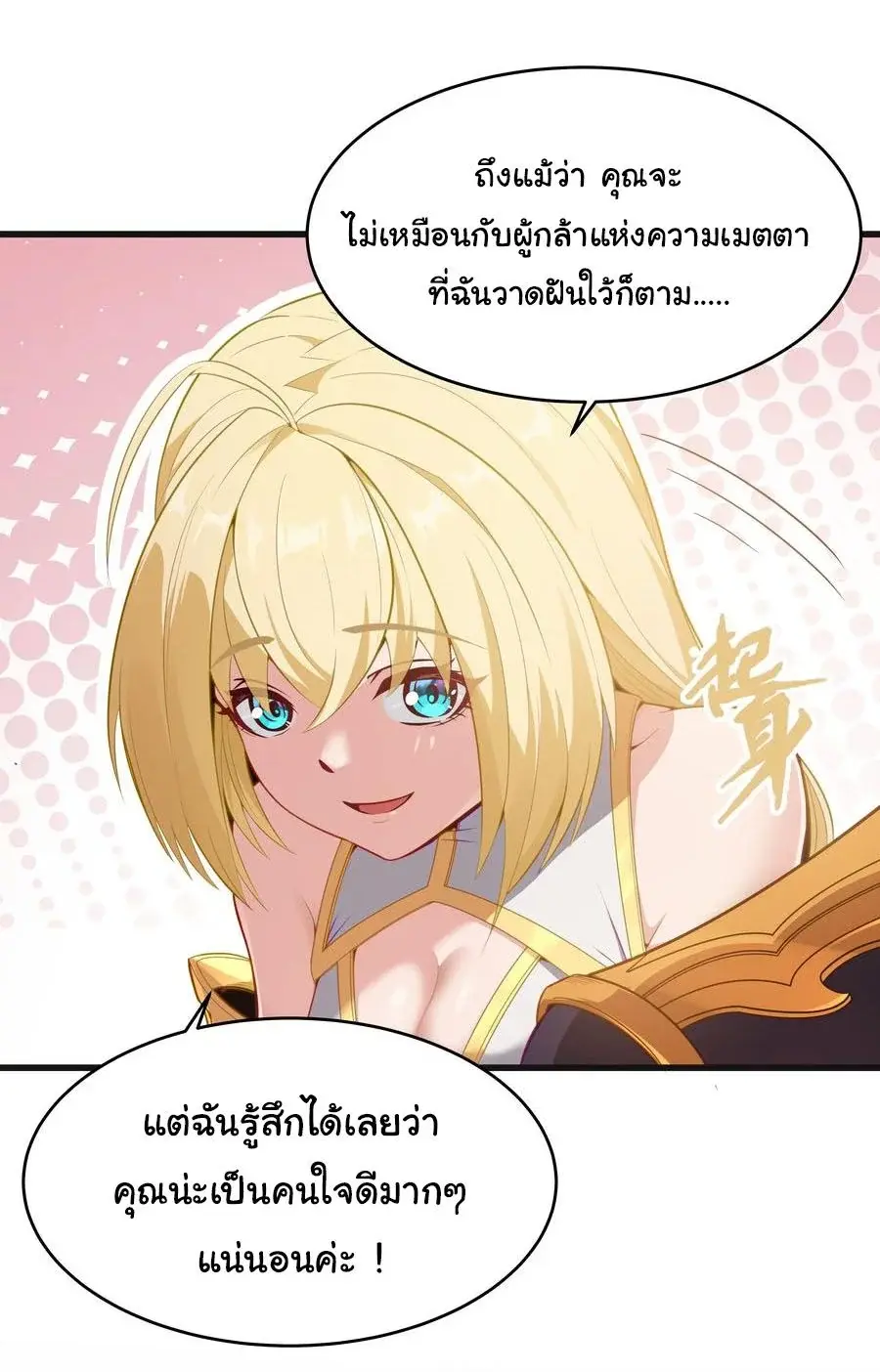 This Hero is a Money Supremacist ตอนที่ 3 — page 26 of 30