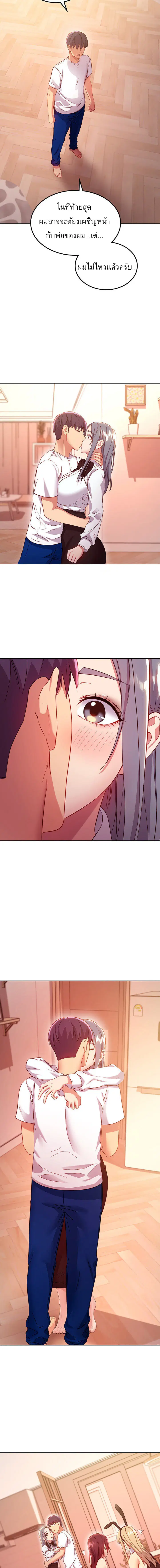 Stepmother Friends ตอนที่ 112 — page 2 of 15