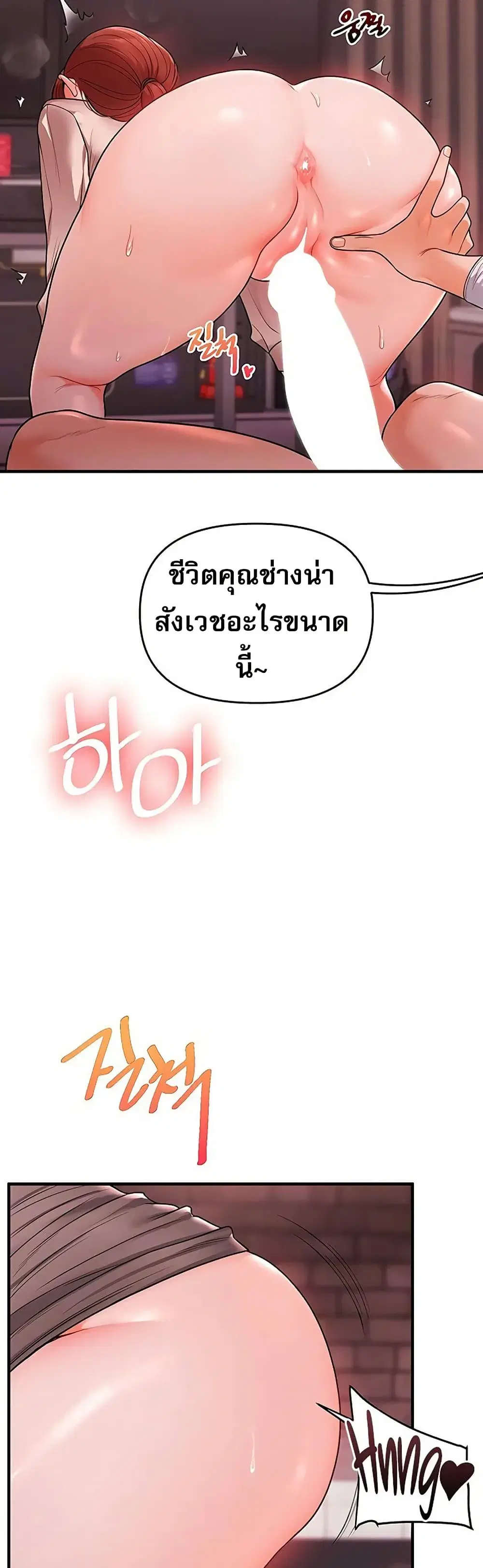 Relationship Reversal ตอนที่ 109 — page 5 of 51