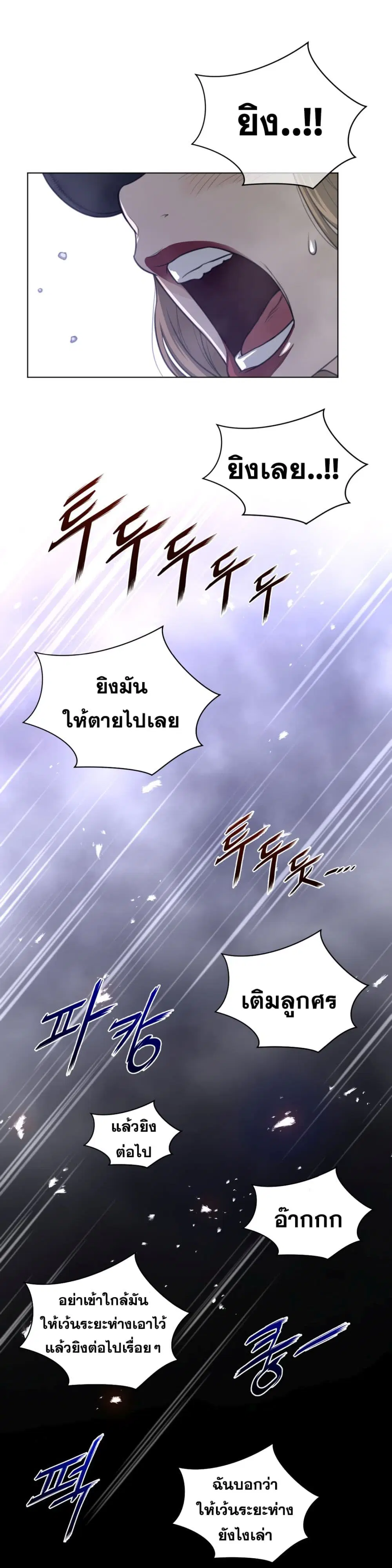 Perfect Half ตอนที่ 75 — page 15 of 18