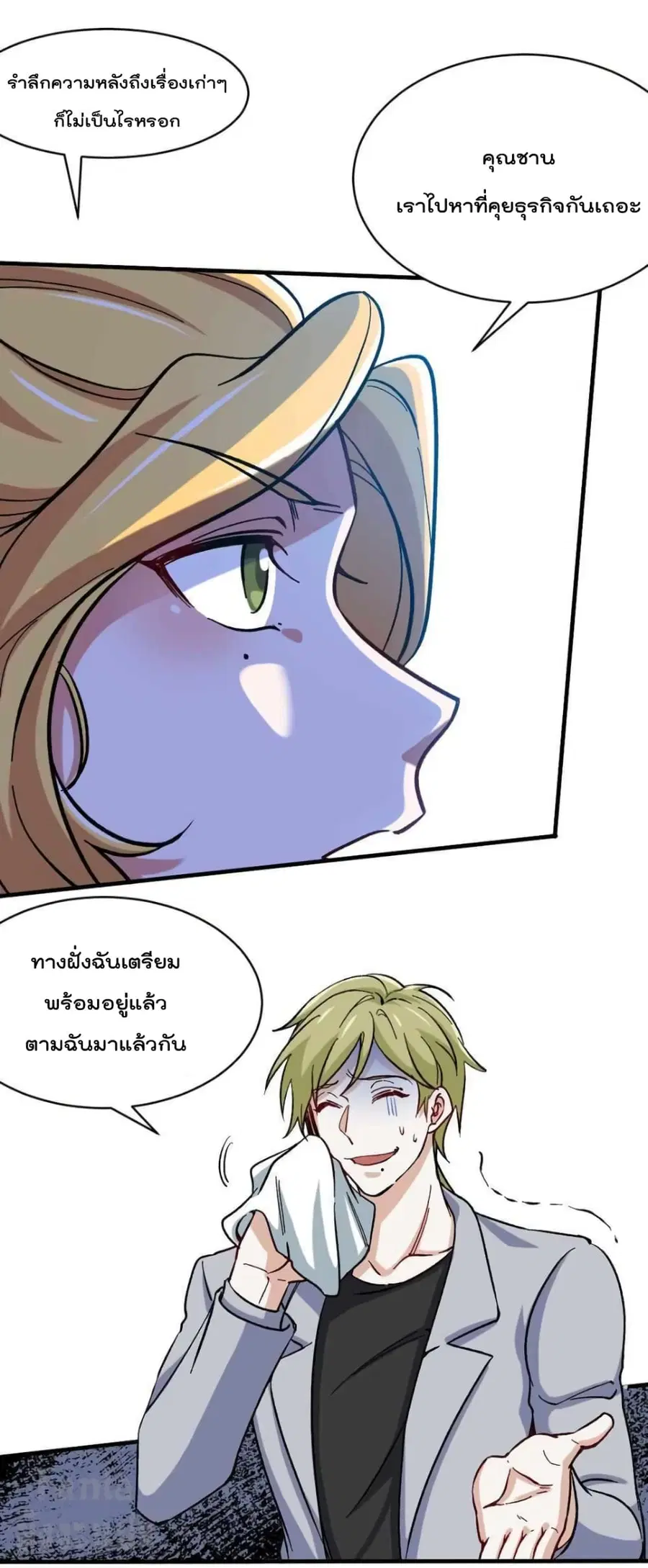 Dragon King Hall ตอนที่ 108 — page 9 of 28