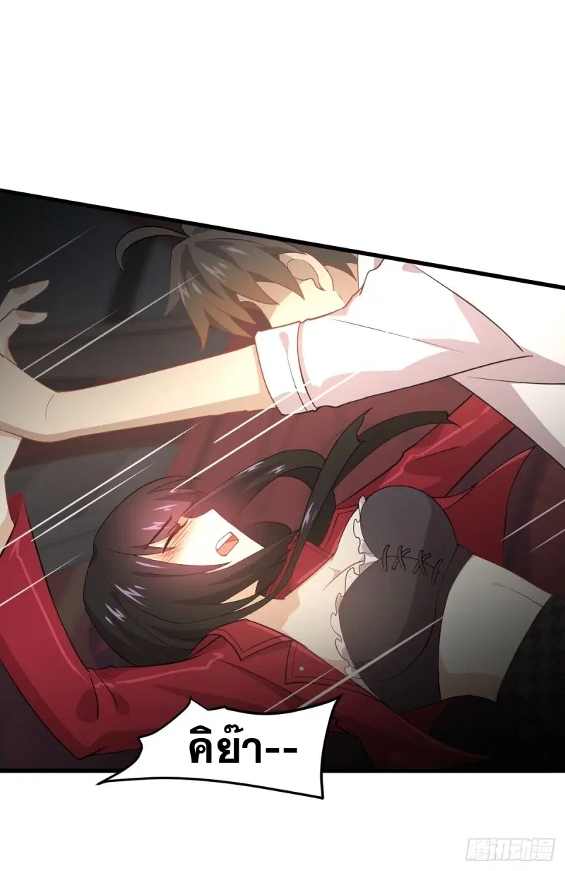 Immortal Swordsman in the Reverse World ตอนที่ 82 — page 38 of 40