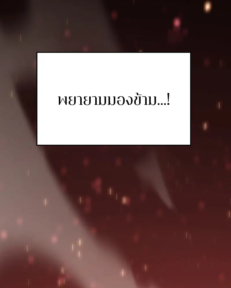 The Player ตอนที่ 150 — page 102 of 174
