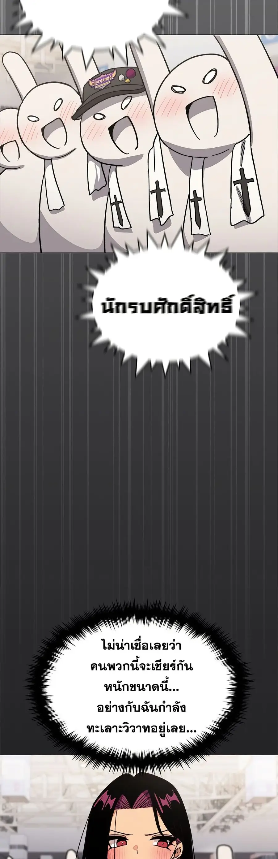 Stop Smoking ตอนที่ 92 — page 41 of 62