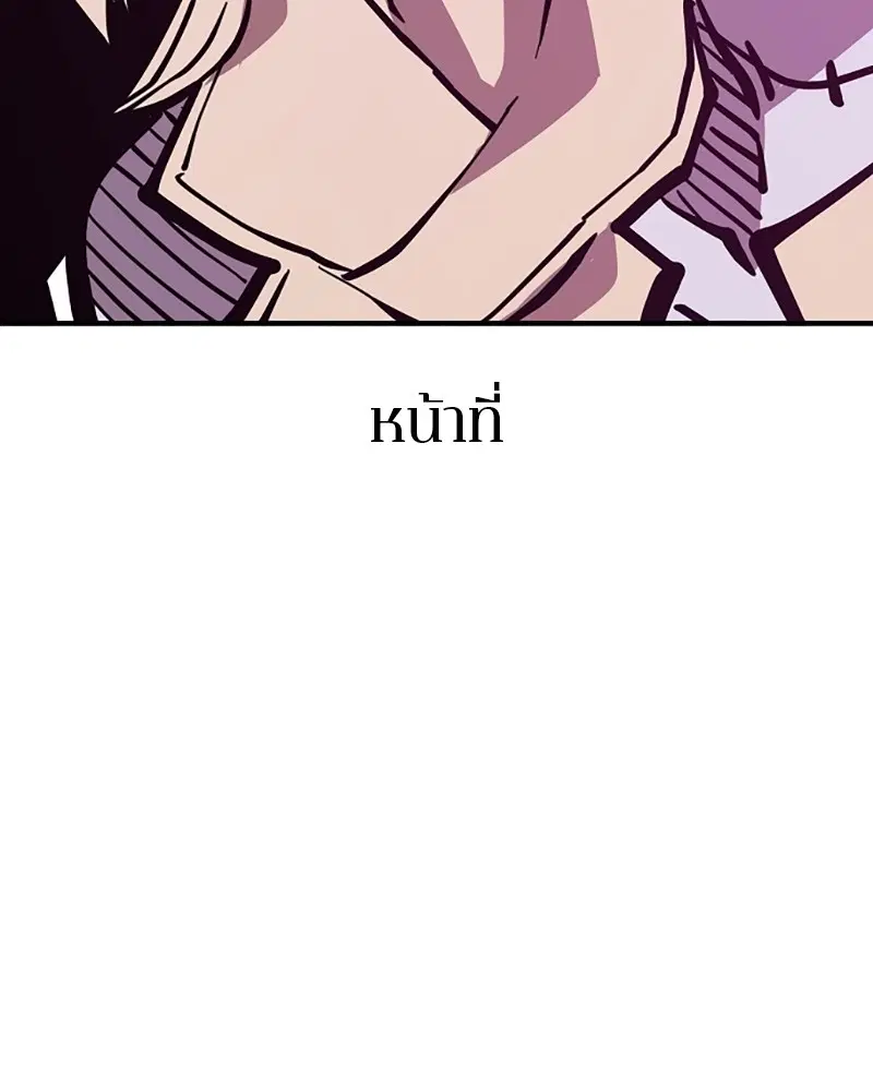 The Player ตอนที่ 146 — page 86 of 175