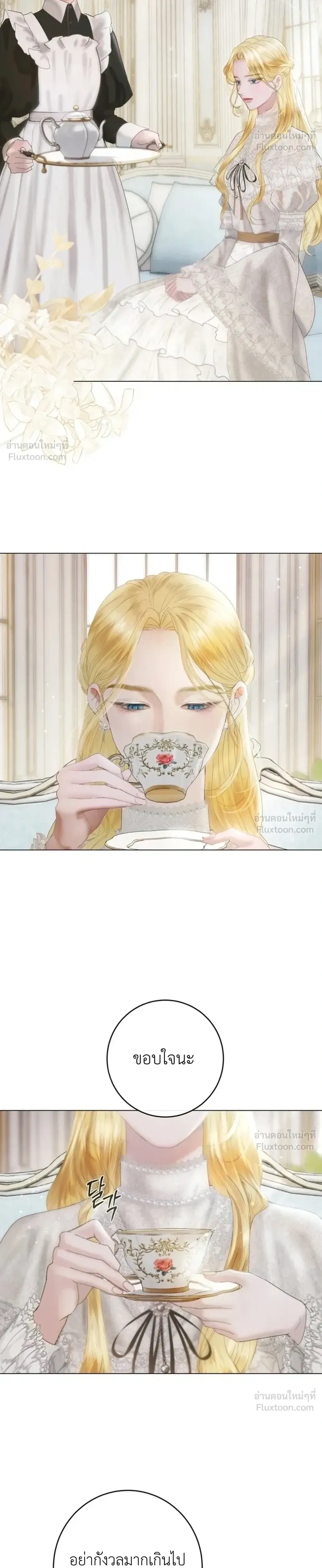 I’ll Carve It Into Your Deepest Part – สลักรักลงในห้วงลึกสุดหัวใจ ตอนที่ 2 — page 36 of 51