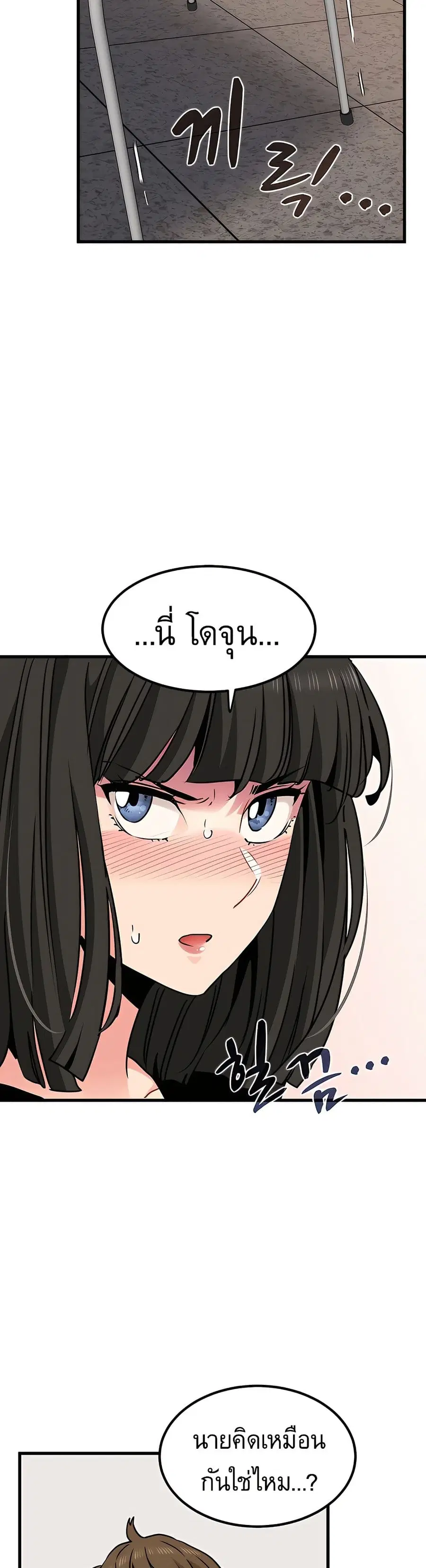 The Turning Point ตอนที่ 70 — page 22 of 50