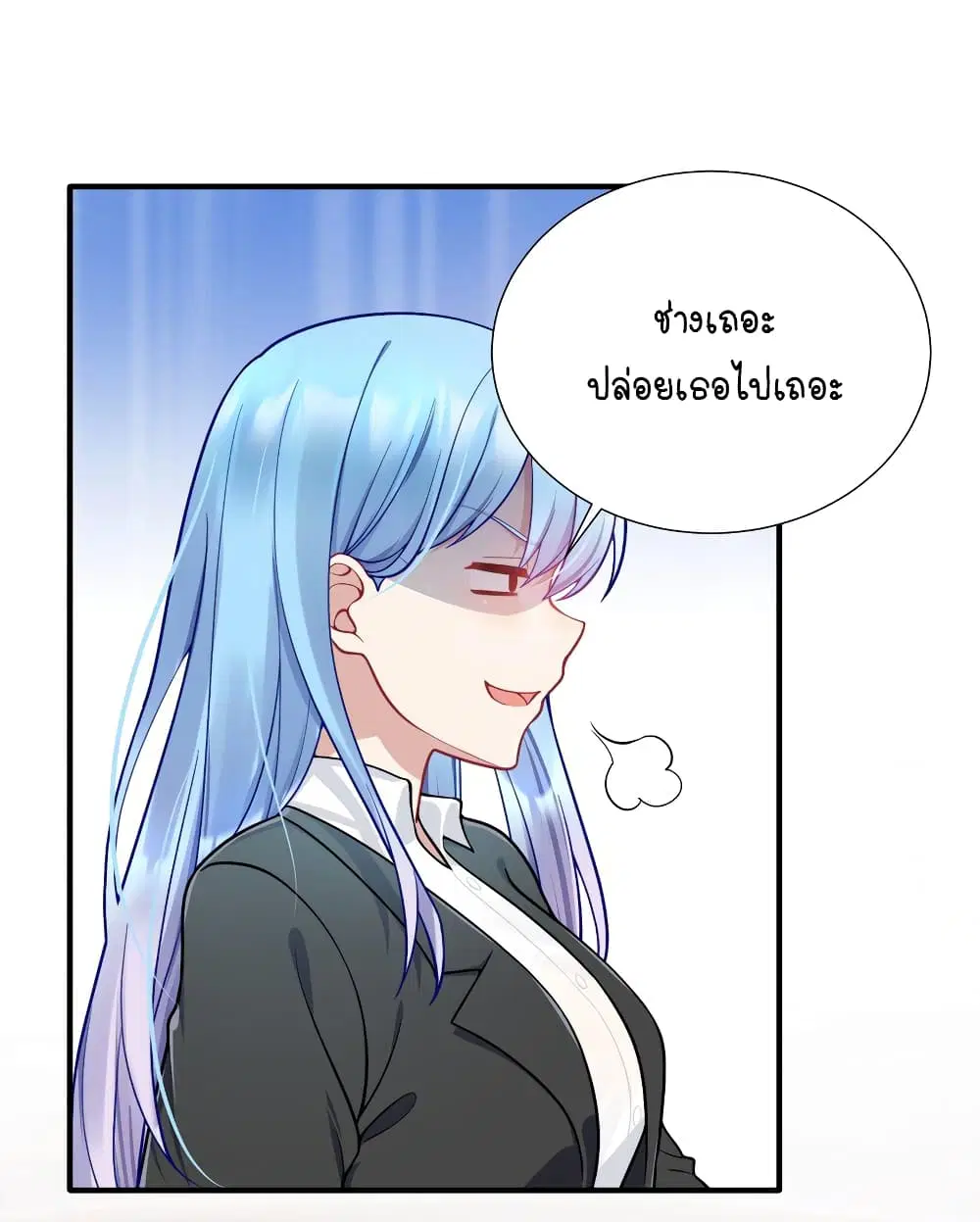 What Happended? Why I become to Girl? ตอนที่ 107 — page 9 of 52