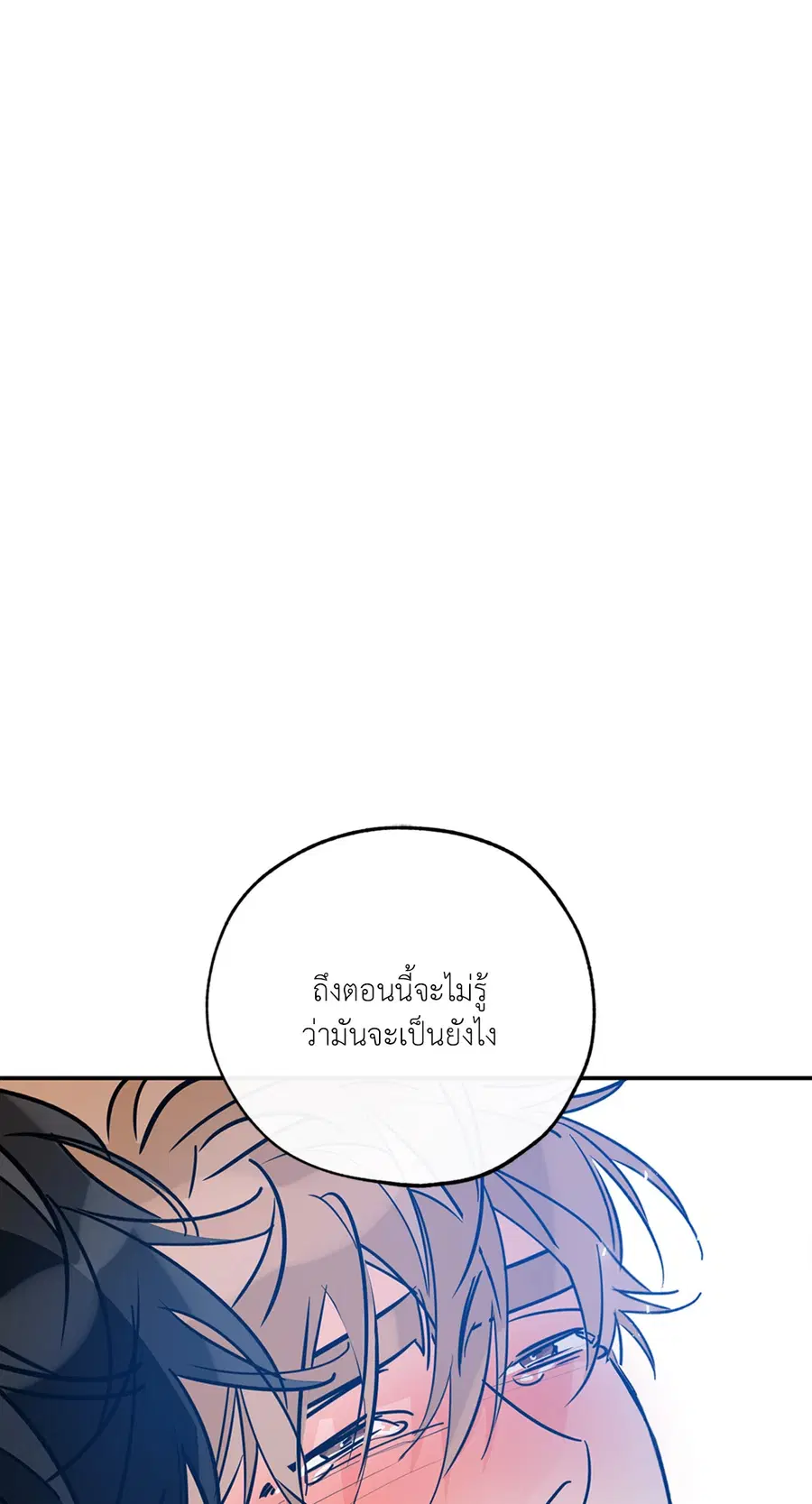 Lucky Paradise ตอนที่ 81.13 — page 65 of 68