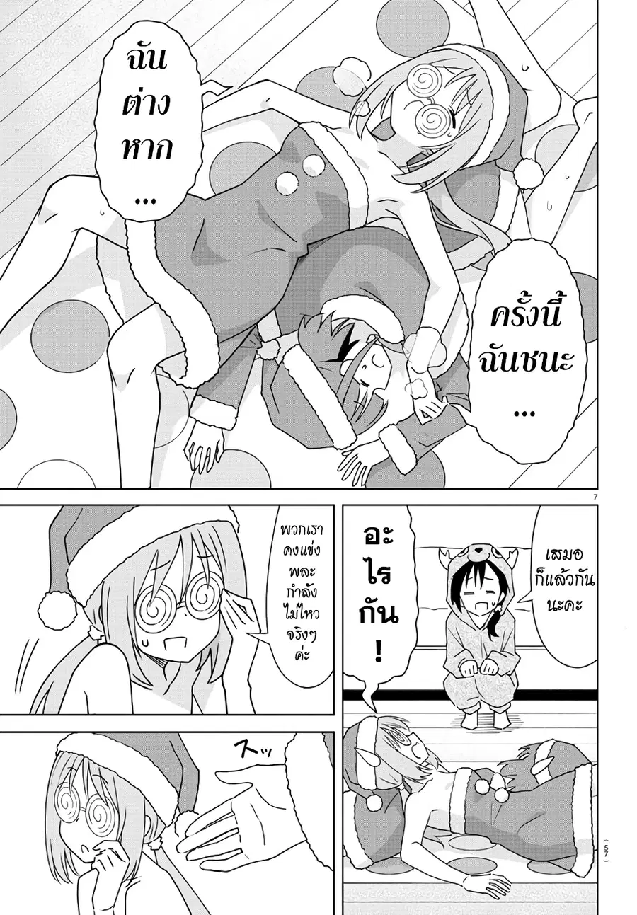 Atsumare! Fushigi Kenkyubu ตอนที่ 302 — page 7 of 8