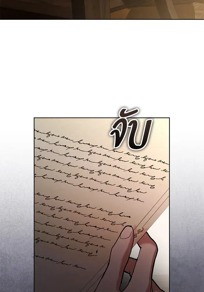 To My Husband’s Mistress ตอนที่ 80 — page 67 of 105