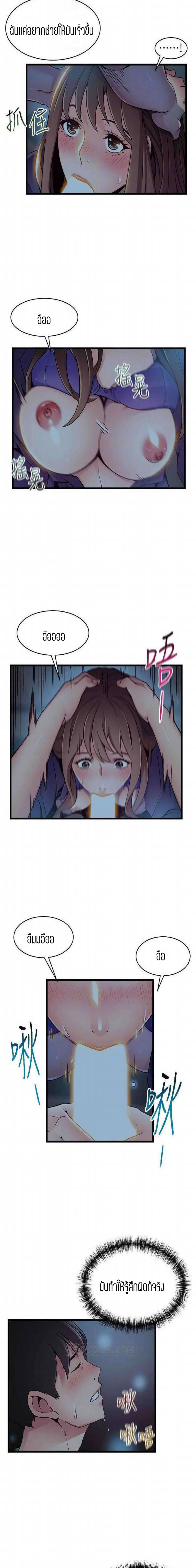Weak Point ตอนที่ 71 — page 3 of 16