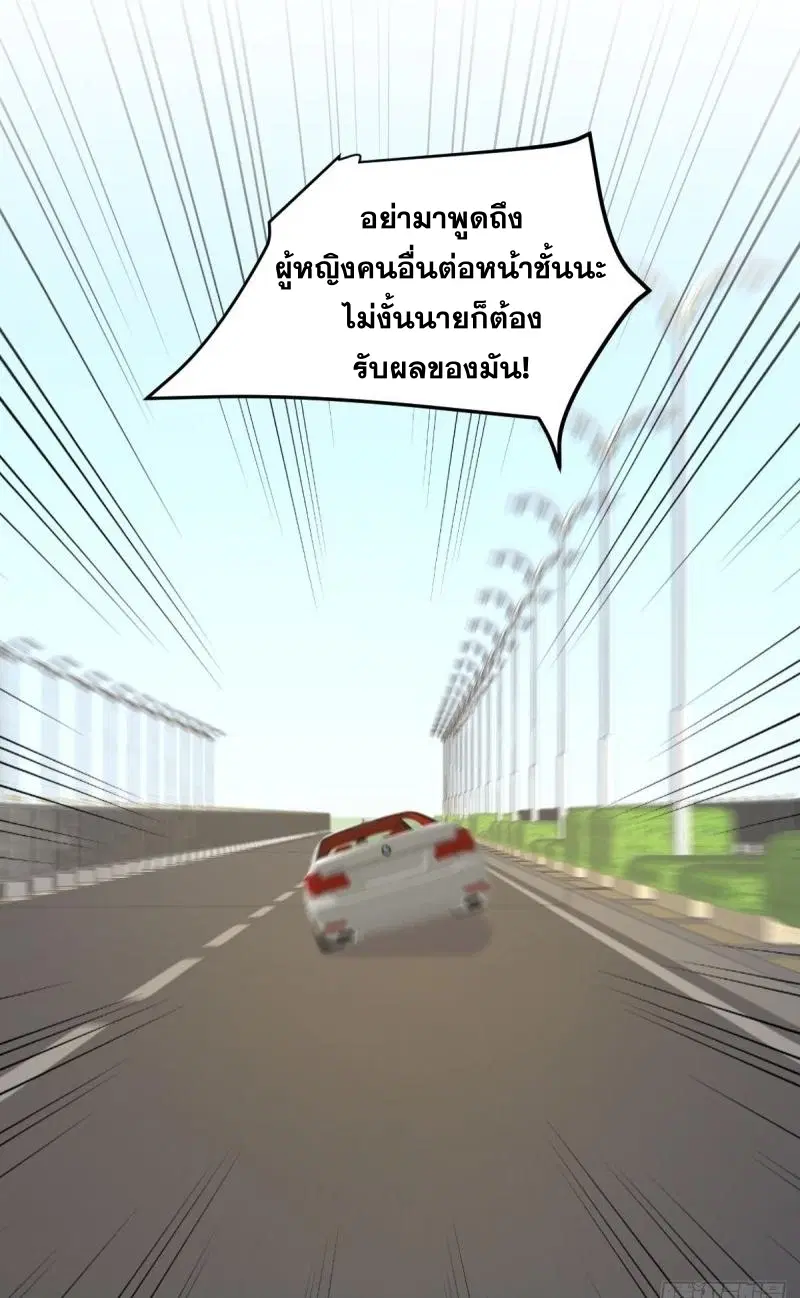 Immortal Swordsman in the Reverse World ตอนที่ 110 — page 20 of 41