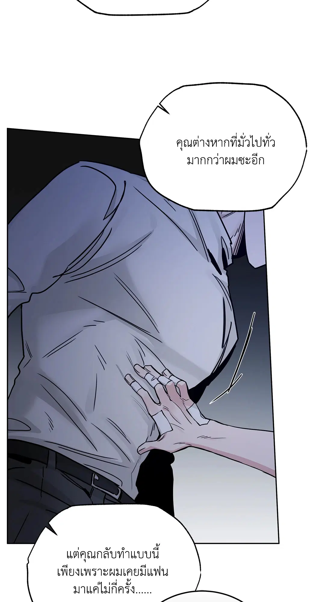 Roses and Champagne ตอนที่ 52.29 — page 25 of 81
