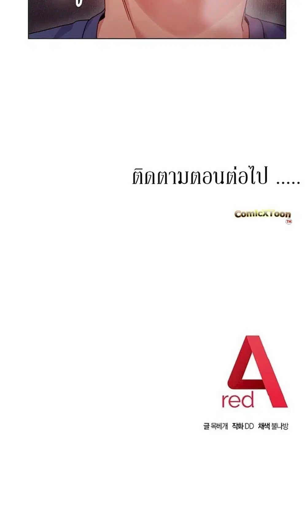 Stepmother Friends ตอนที่ 15 — page 64 of 64