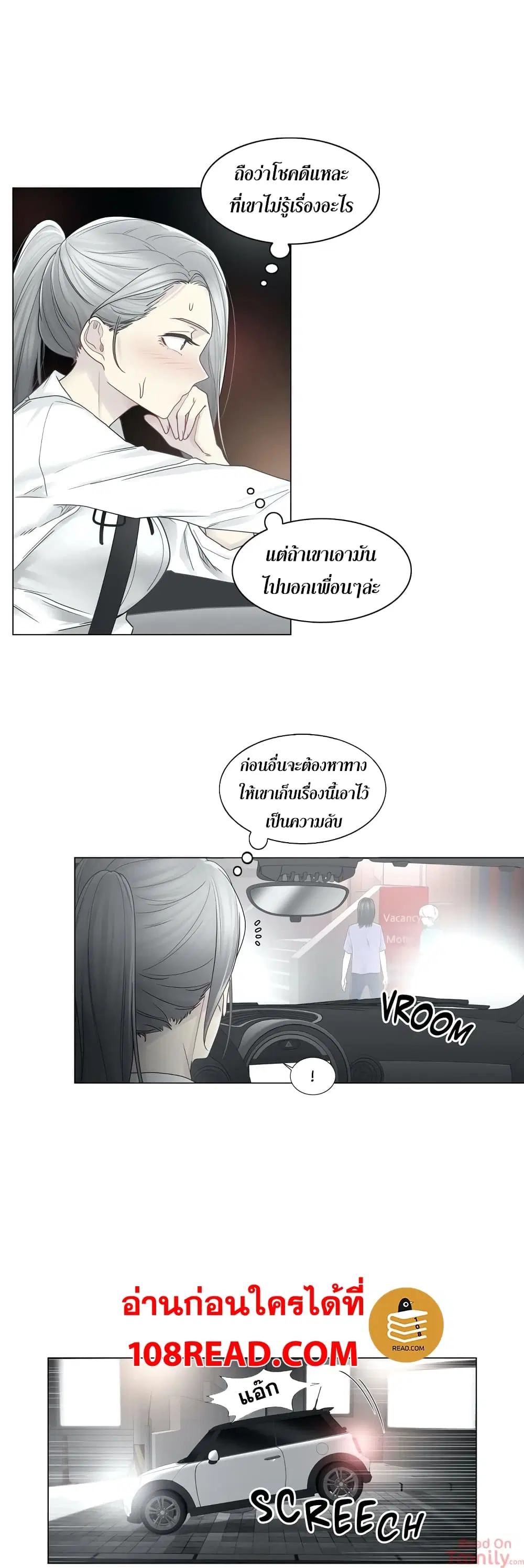 Touch to Unlock ตอนที่ 32 — page 15 of 30