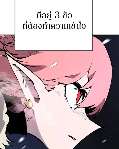 The Player ตอนที่ 37 — page 19 of 144