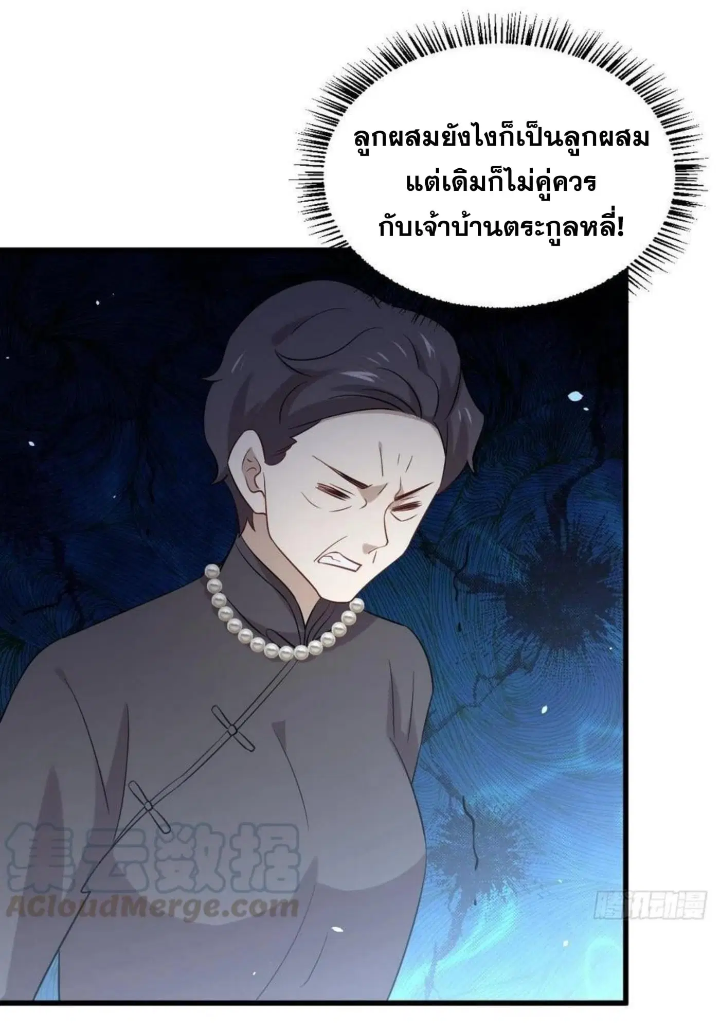 Immortal Swordsman in the Reverse World ตอนที่ 176 — page 13 of 28