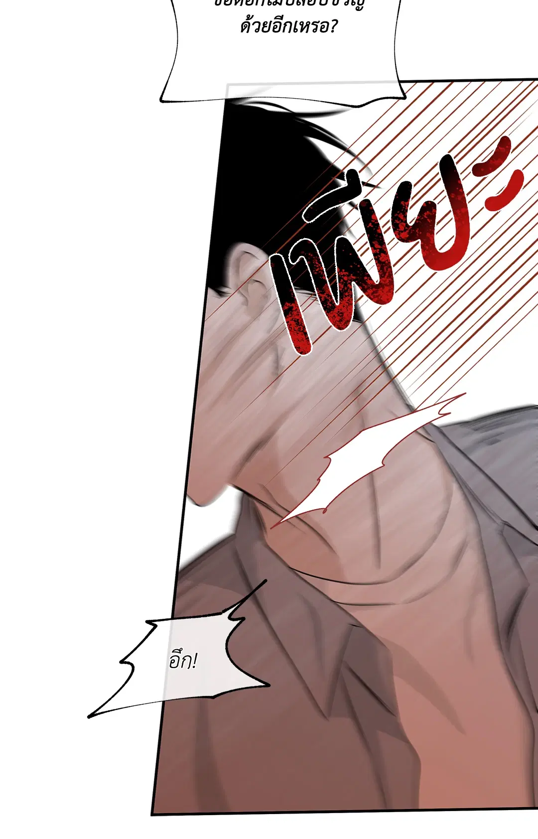 Low Tide in Twilight ตอนที่ 37 — page 52 of 64