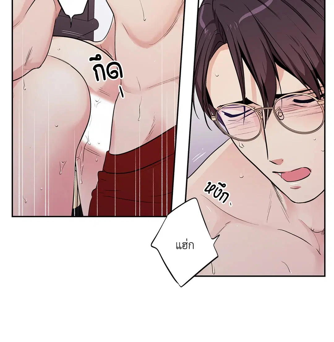 Love is an Illusion! – ซูเปอร์สตาร์ ตอนที่ 45.27 — page 28 of 58