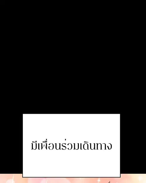 The Player ตอนที่ 35 — page 41 of 136