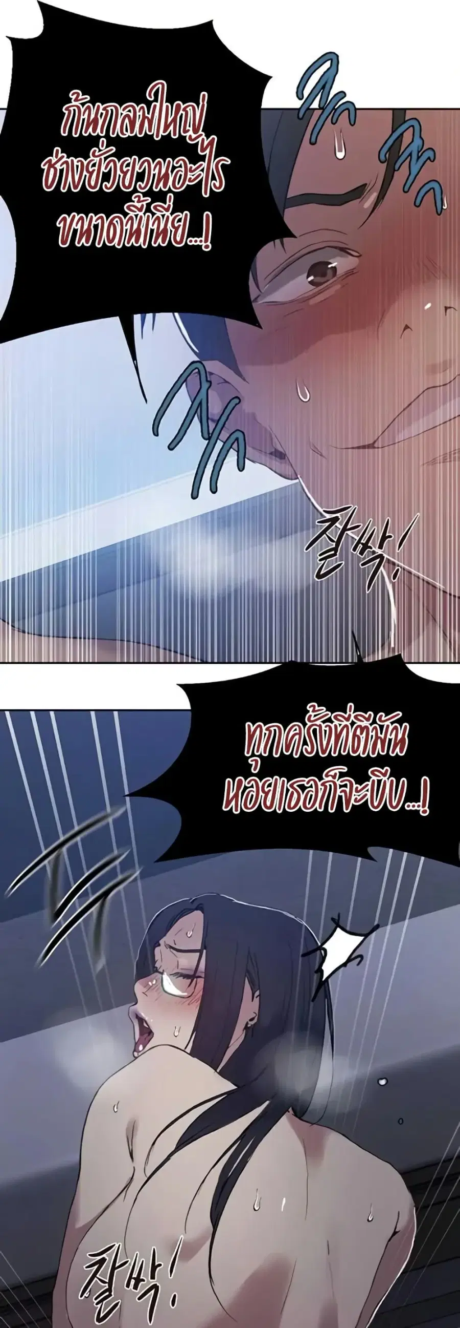 Secret Class ตอนที่ 292 — page 46 of 50