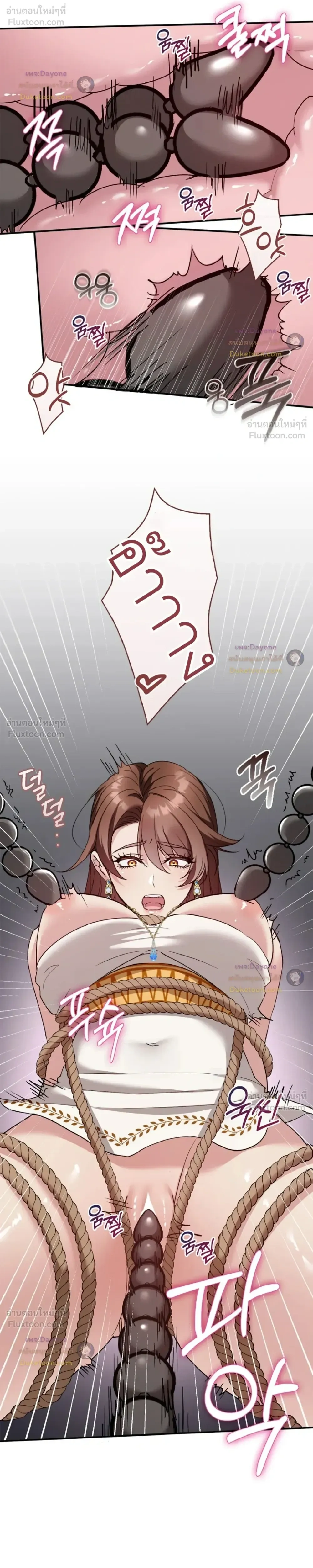 Hell Visit Record – บันทึกเยือนนรก ตอนที่ 4 — page 12 of 23