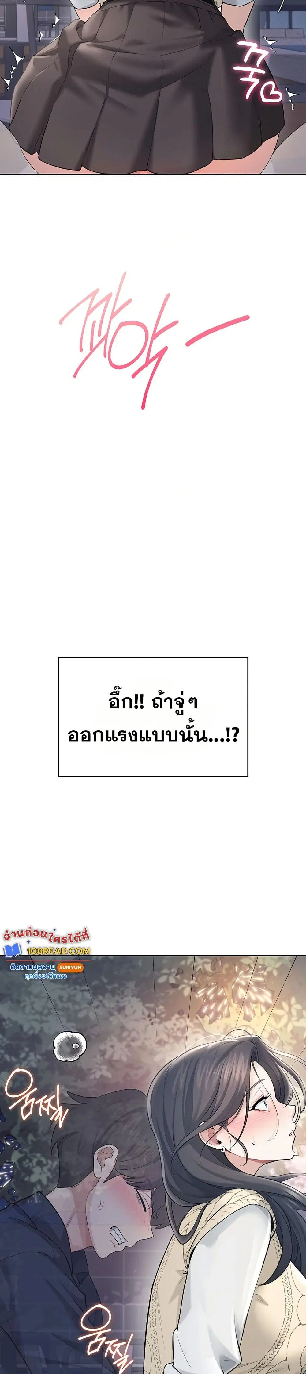 Wireless Touch ตอนที่ 29 — page 29 of 51