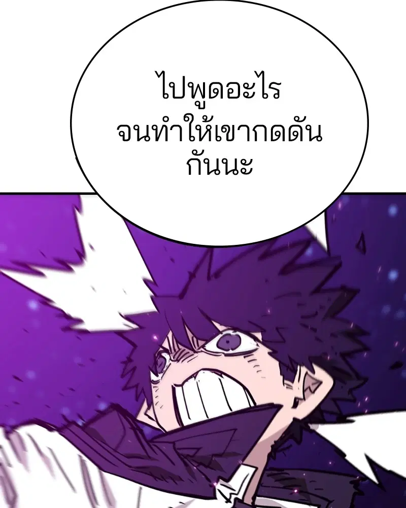 The Player ตอนที่ 152 — page 23 of 174
