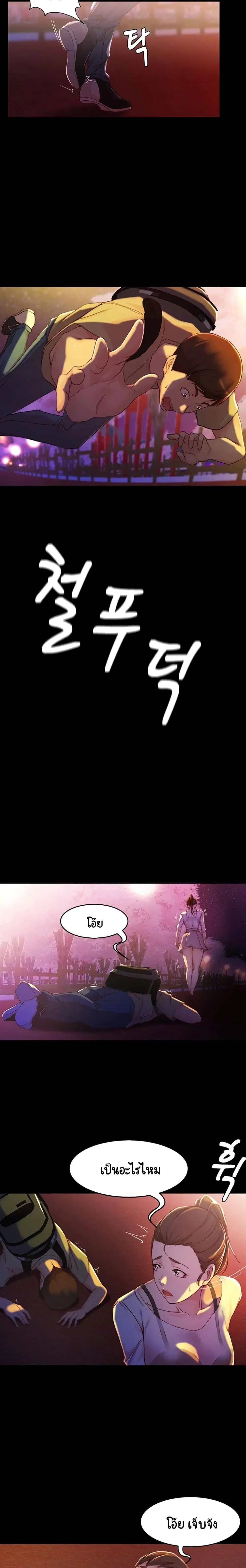 Panty Note ตอนที่ 24 — page 13 of 20