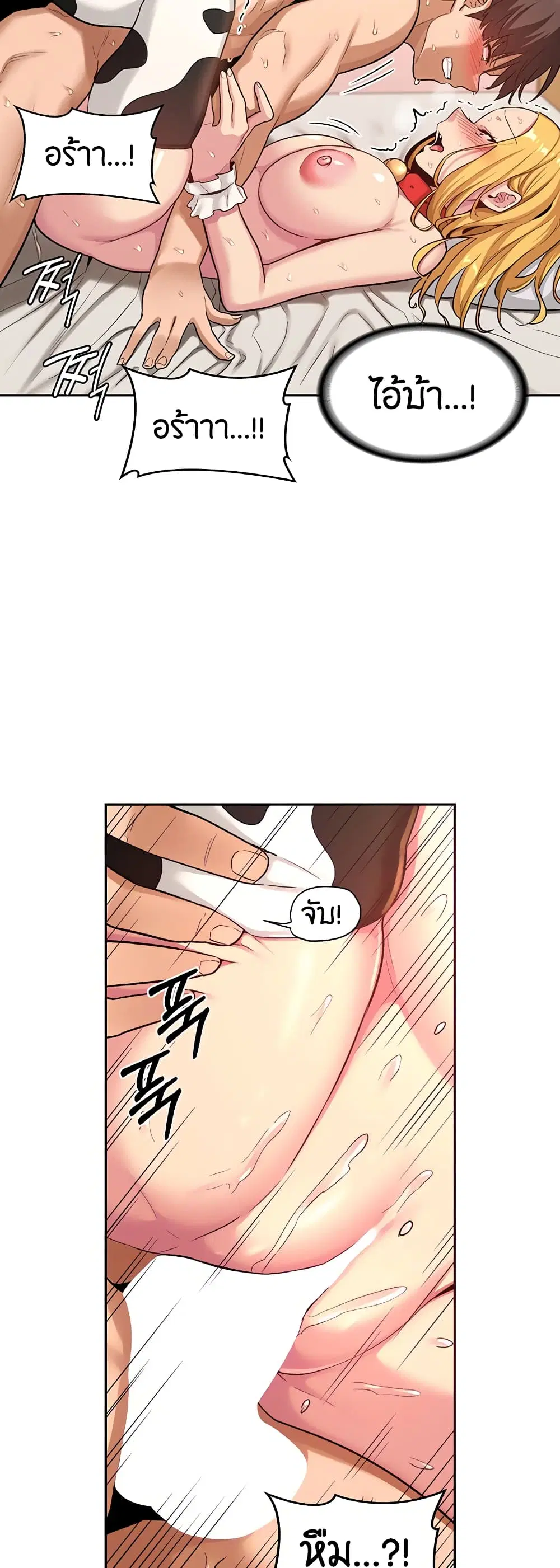 Sextudy Group ตอนที่ 37 — page 34 of 43