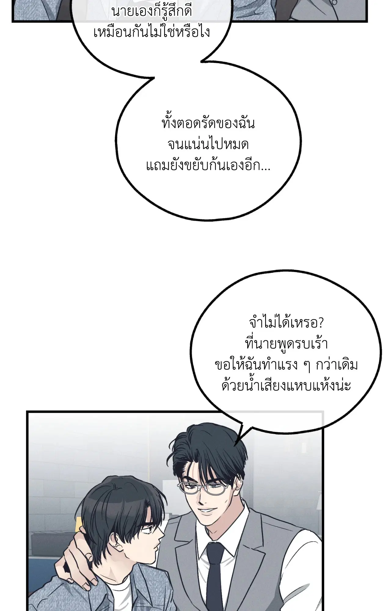 PAYBACK ตอนที่ 95.07 — page 41 of 85