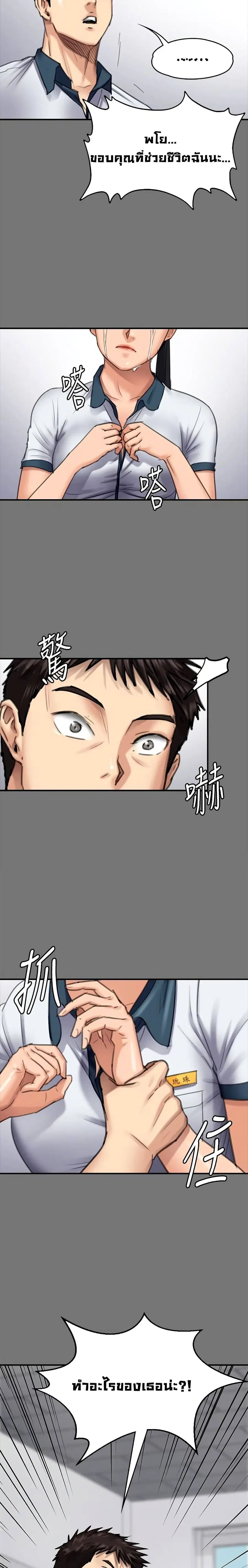 Queen Bee ตอนที่ 96 — page 14 of 26
