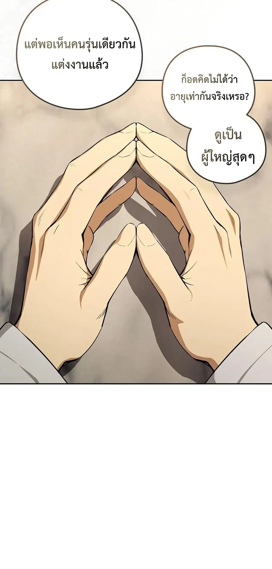 After Work Love Affairs ตอนที่ 117 — page 40 of 62