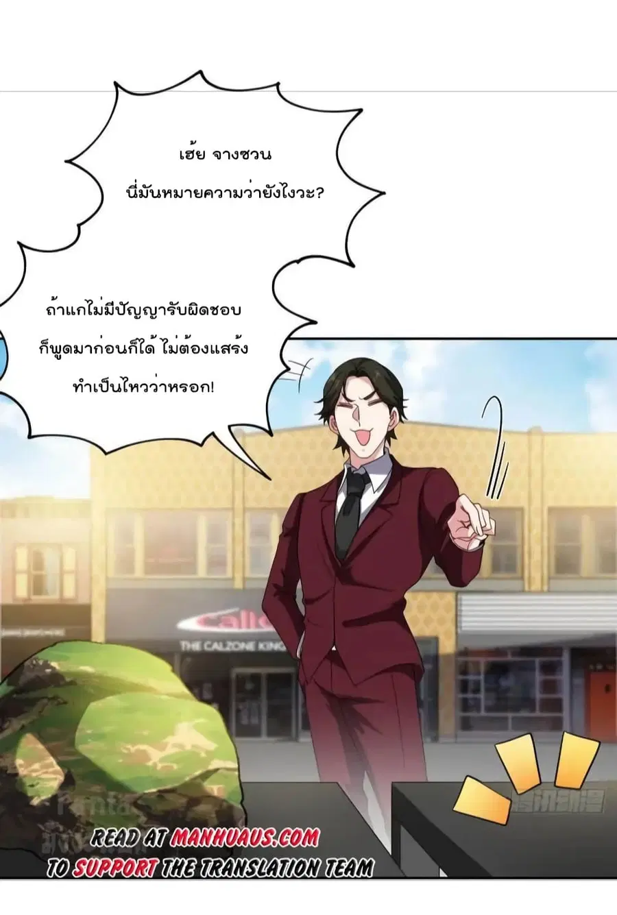 Dragon King Hall ตอนที่ 178 — page 18 of 35