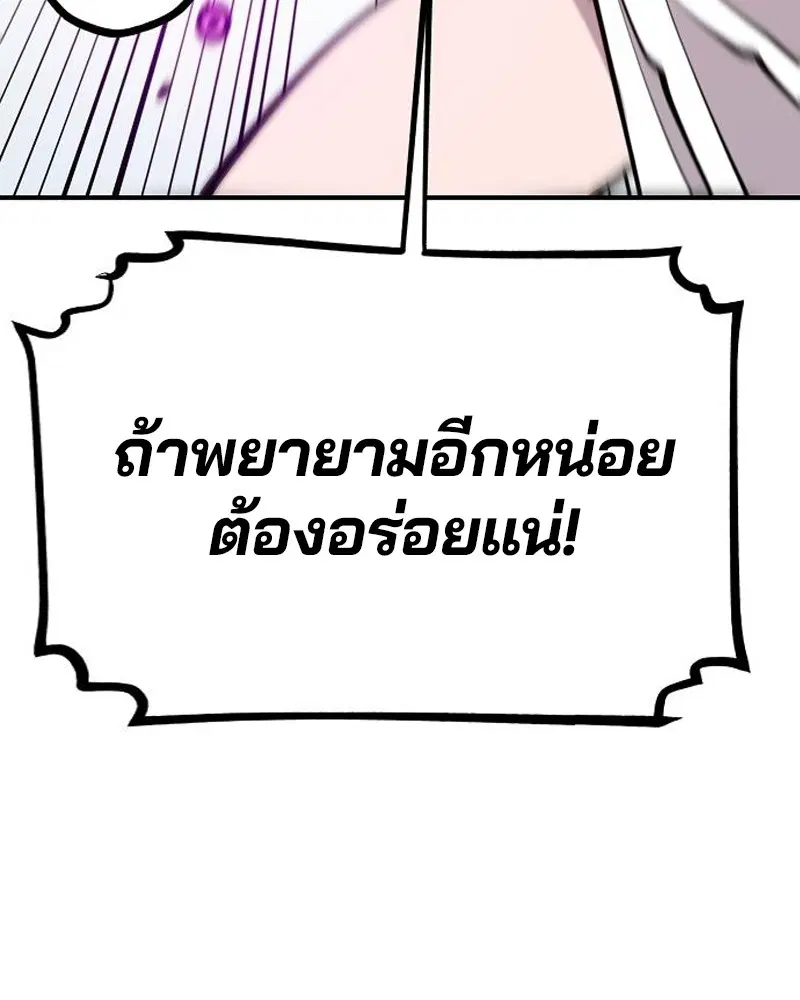 The Player ตอนที่ 173 — page 6 of 186